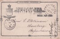1888, HELGOLAND nach Hamburg mit Ank. €18.-